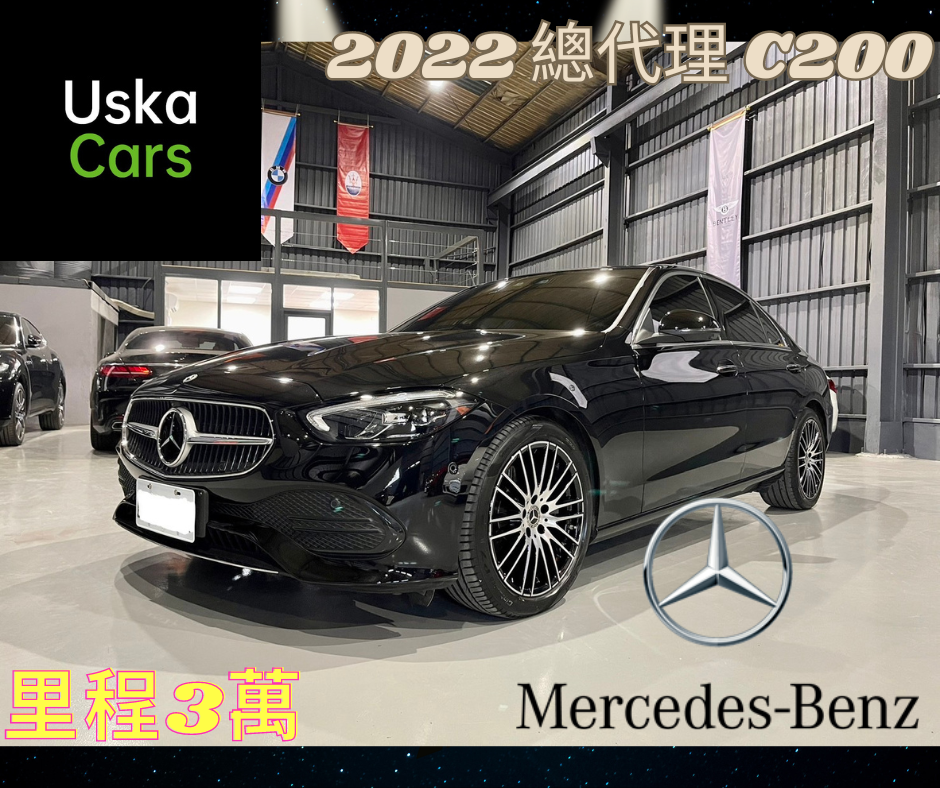 2022 總代理 C200 sedan #w206 優仕卡國際車業 台北外匯車  第1張相片