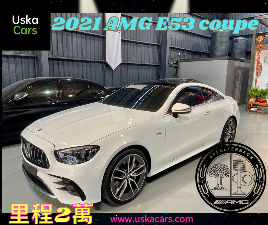  2021 AMG E53 Coupe 優仕卡國際車業 台北外匯車  第1張相片