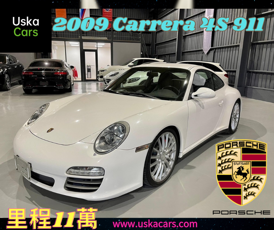 2009 Porsche Carrera 4S 優仕卡國際車業 台北外匯車  第1張相片