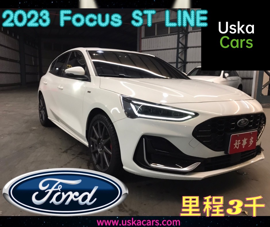2023 Ford Focus 5D  ST-Line 優仕卡國際車業  第1張相片