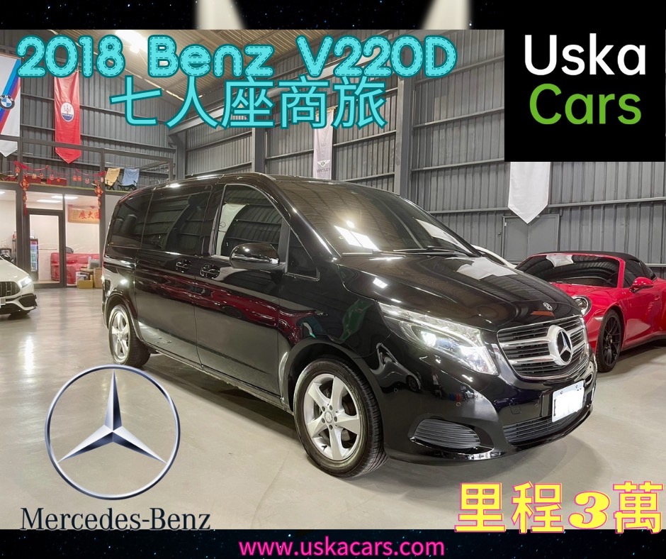 2018 Benz V220D 七人座商旅 優仕卡國際車業  第1張相片