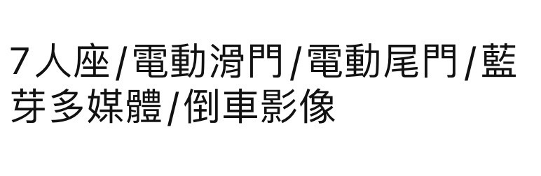 2018 Benz V220D 七人座商旅 優仕卡國際車業  第2張相片