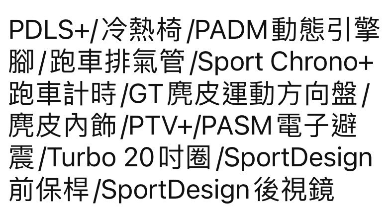 2018 PORSCHE 911 Carrera GTS 台北外匯車  第2張相片