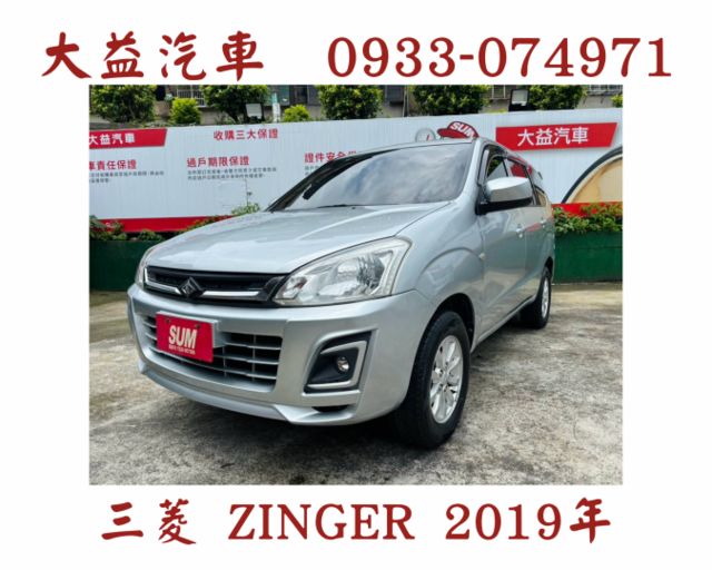 ZINGER  第1張相片