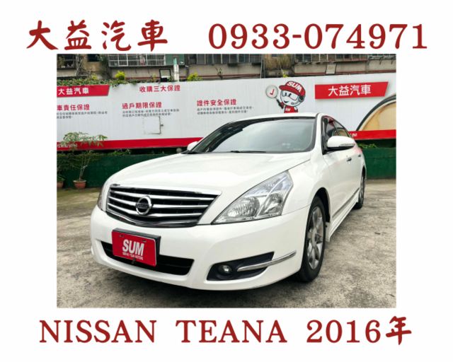 TEANA  第1張相片