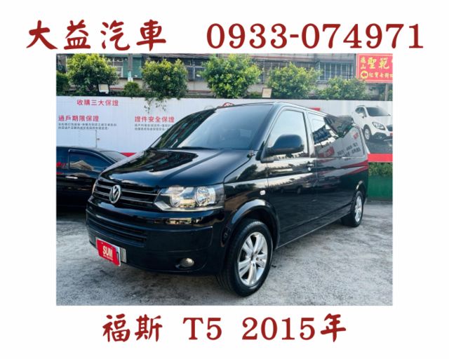 六速手排~超大空間九人座~家族出遊一車搞定~倒車雷達  第1張相片