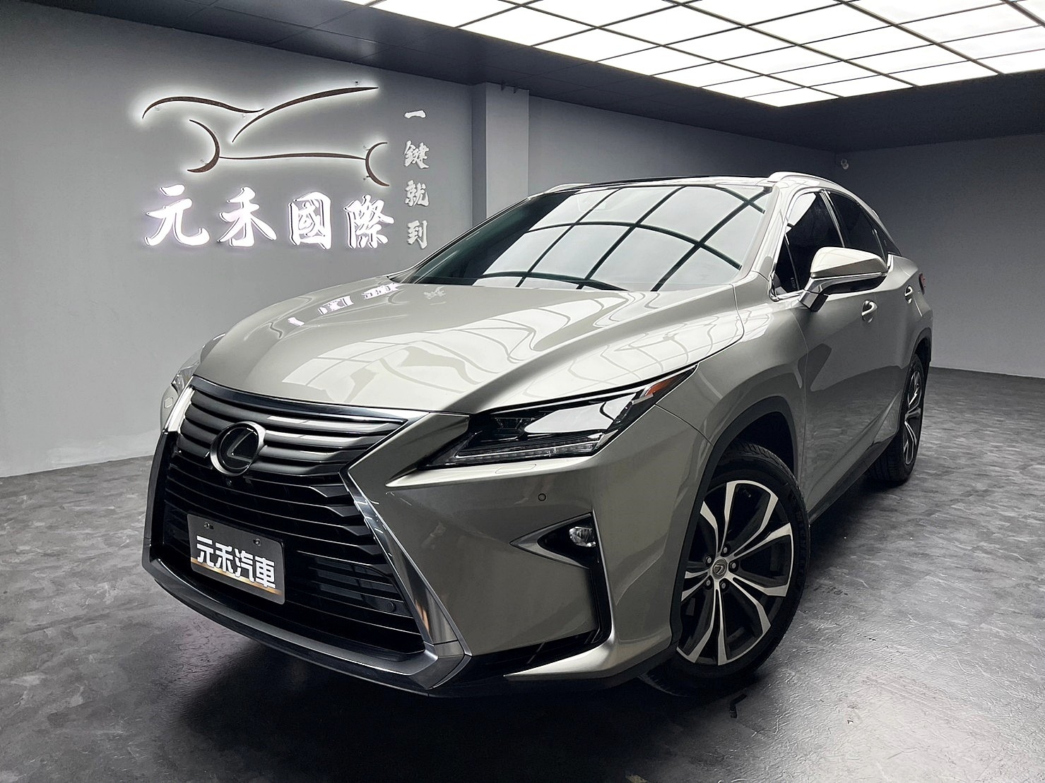 2017式 Lexus RX200t 2.0旗艦版 極光鈦  第1張相片