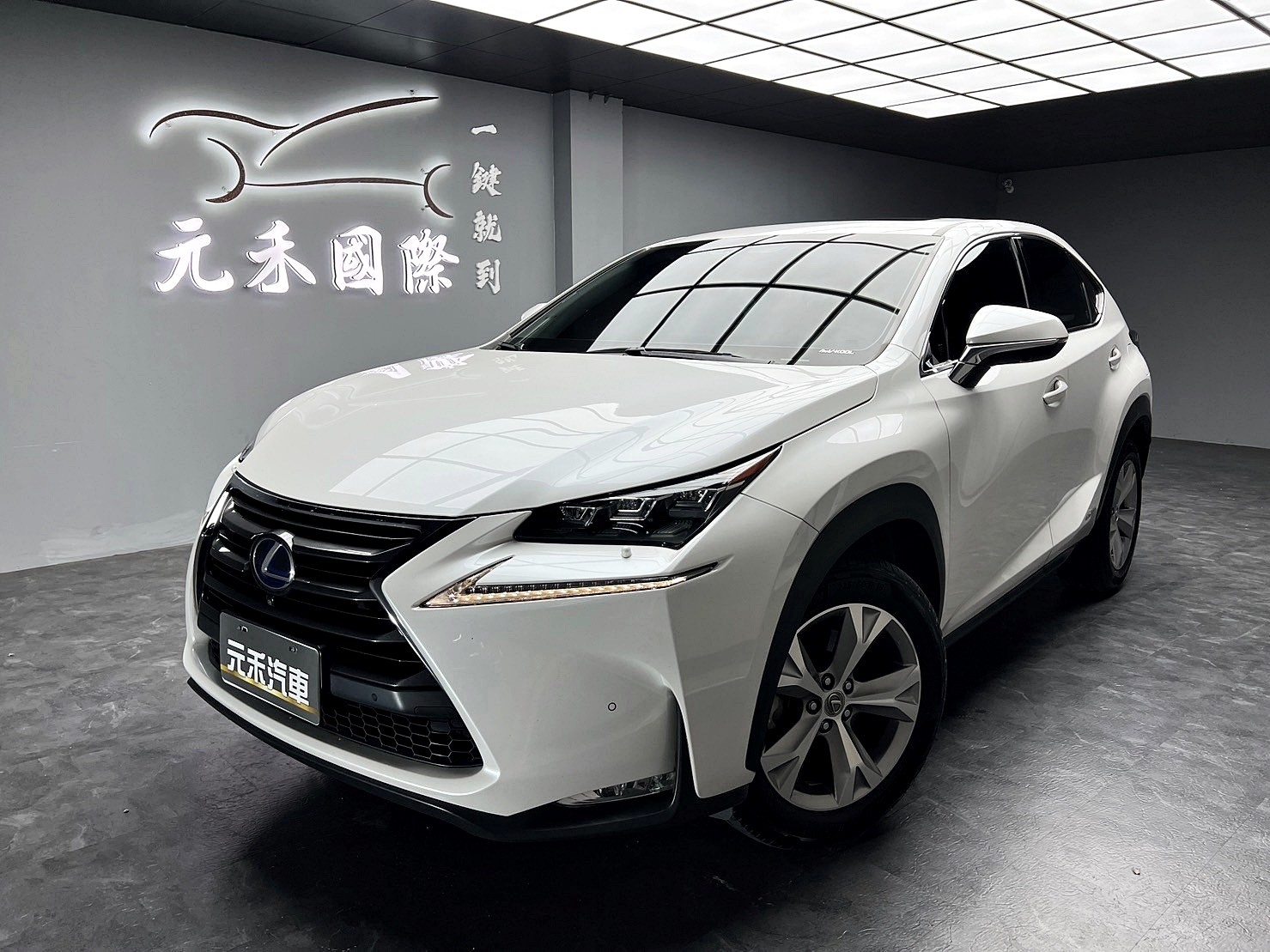 💥2016式 Lexus NX300h 2.5油電 旗艦版💥  第1張相片