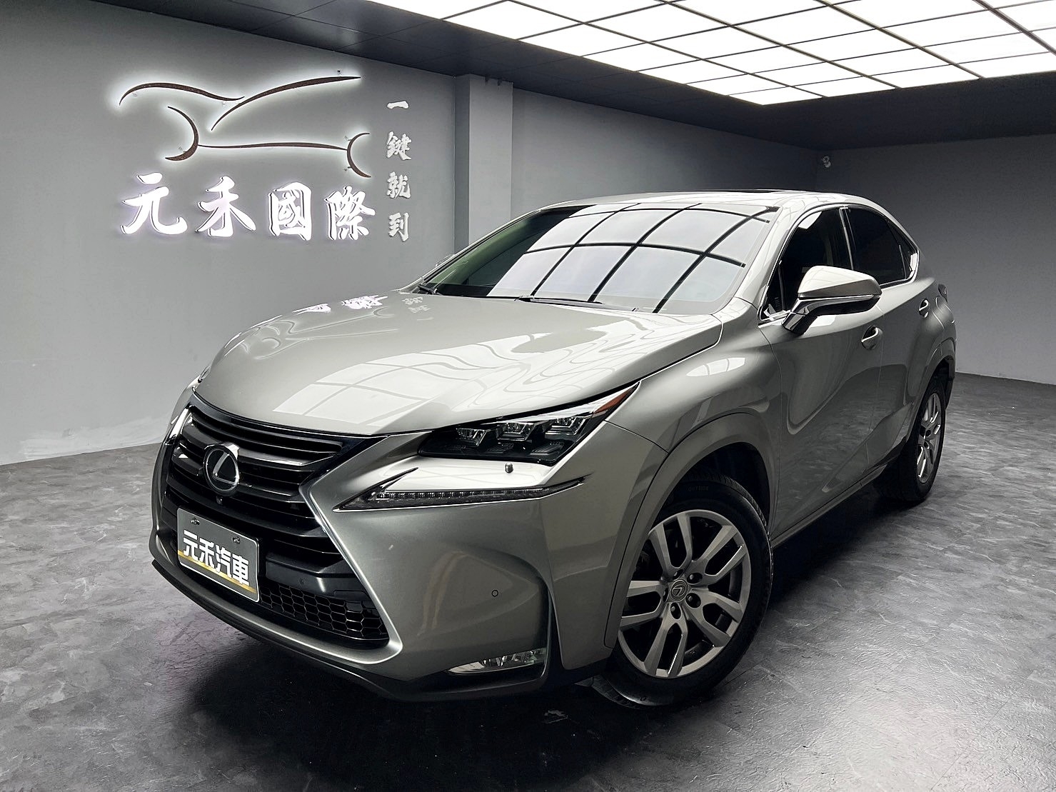 💥2017式 Lexus NX200t 2.0旗艦版 極光鈦💥  第5張相片