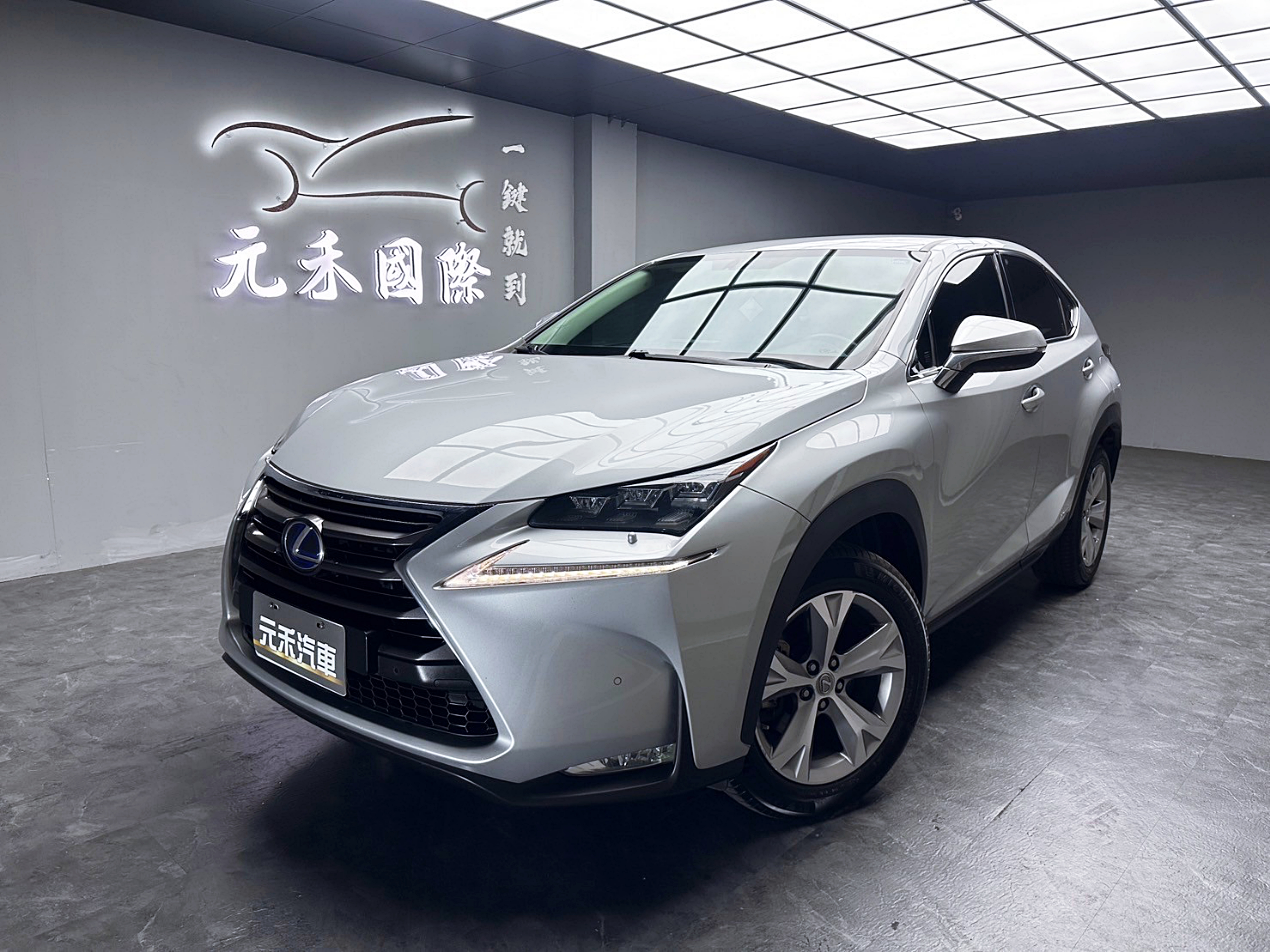 ✨2015 Lexus NX300h 2.5油電 豪華版✨  第1張相片