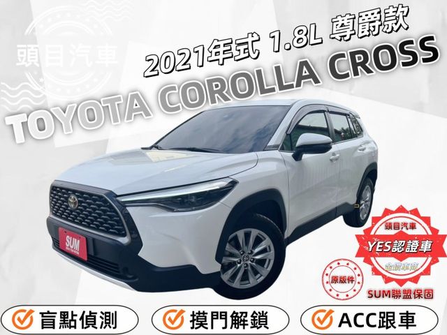 1.8L 尊爵款 主動安全防護系統 BSM盲點偵測警示系統 7吋MID數位式儀錶板  第1張相片