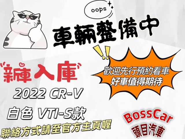 1.5L VTI-S款 電動尾門 360環景系統 跟車系統 車道偏移 無線充電  第1張相片