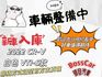 1.5L VTI-S款 電動尾門 360環景系統 跟車系統 車道偏移 無線充電  第1張縮圖