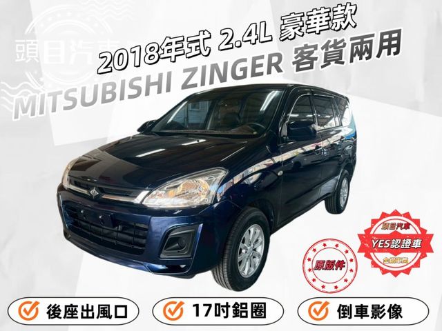 2.4L 豪華款 手動空調 後座出風口 倒車雷達  內外裝漂亮車  第1張相片