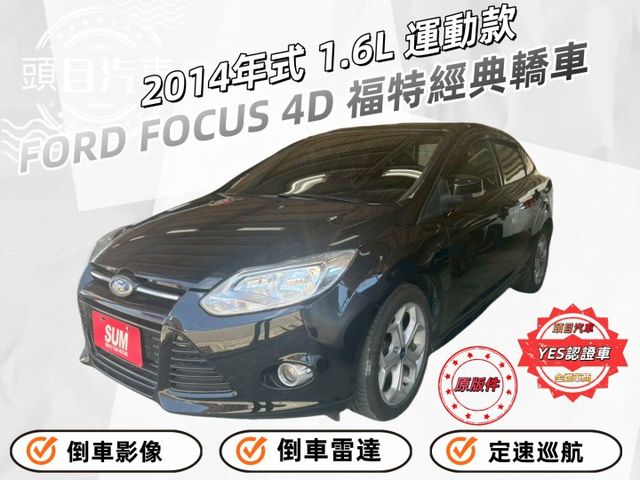 1.6L 運動款 倒車顯影 倒車雷達 定速巡航 藍芽通訊  第1張相片