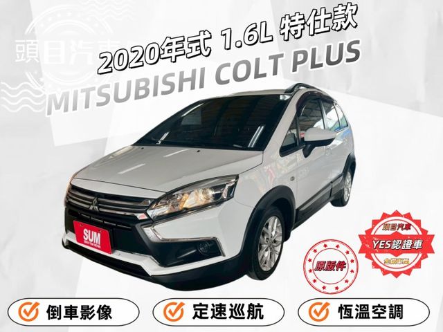 1.5L 特仕版 免鑰匙啟動 定速巡航 恆溫空調 藍芽通訊  第1張相片