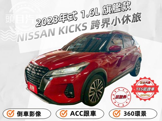 1.6Ｌ 旗艦款 360環景 跟車系統 電子手煞車 自動煞停輔助 盲點偵測  第1張相片
