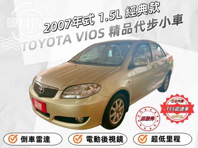 1.6L 經典款 舒適皮椅 空調 倒車雷達 電動收折  第1張相片
