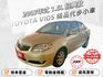 1.6L 經典款 舒適皮椅 空調 倒車雷達 電動收折  第1張縮圖