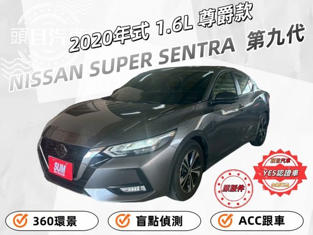 1.6L 尊爵款 360環景 跟車系統 盲點偵測 前車雷達 CARPLAY  第1張相片