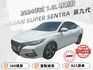 1.6L 尊爵款 360環景 盲點偵測 跟車系統 前車雷達 CARPLAY