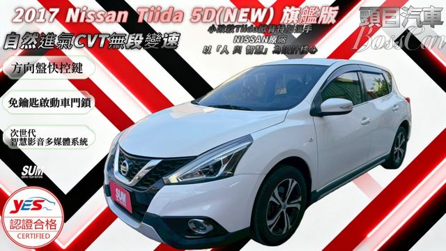 1.6L 旗艦款 倒車影像 定速巡航 免鑰匙啟動  恆溫空調 胎壓偵測  第1張相片