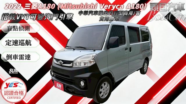 1.5L 廂型五人座貨車 倒車雷達 盲點偵測 定速巡航 循跡防滑  第1張相片