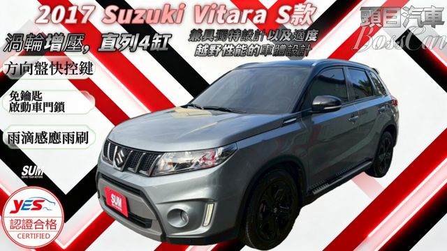 1.4L VITARA S 渦輪增壓 定速巡航 感應式頭燈 感應式雨刷 倒車雷達  第1張相片