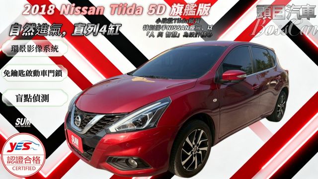 1.6L 旗艦款 盲點偵測 倒車顯影 360環景 定速巡航 胎壓偵測  第1張相片