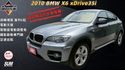 2010 BMW X6 xDrive35i 電動尾門 電動座椅 倒車導引 總代理  第1張縮圖