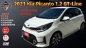 2021 Kia Picanto 1.2 GT-Line 免鑰匙啟動 定速巡航 倒車顯影  第1張縮圖