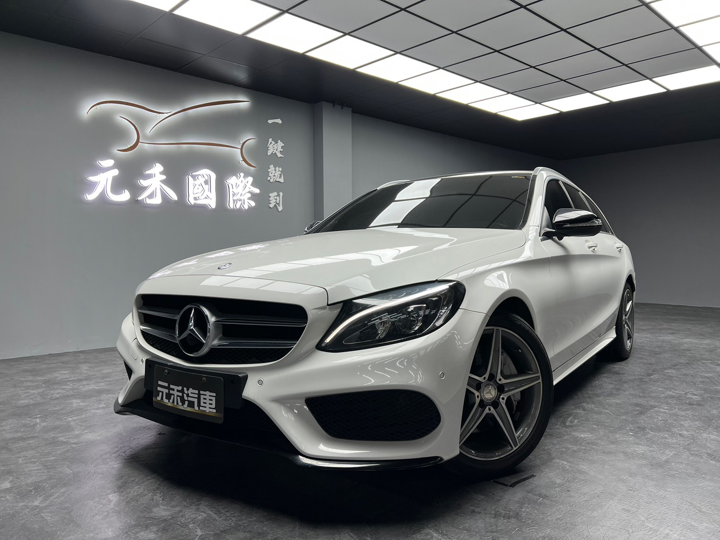 低里程 2015 Benz C250 Estate AMG Line (S205型)『小李經理』元禾國際車業/特價中/一鍵就到  第1張相片