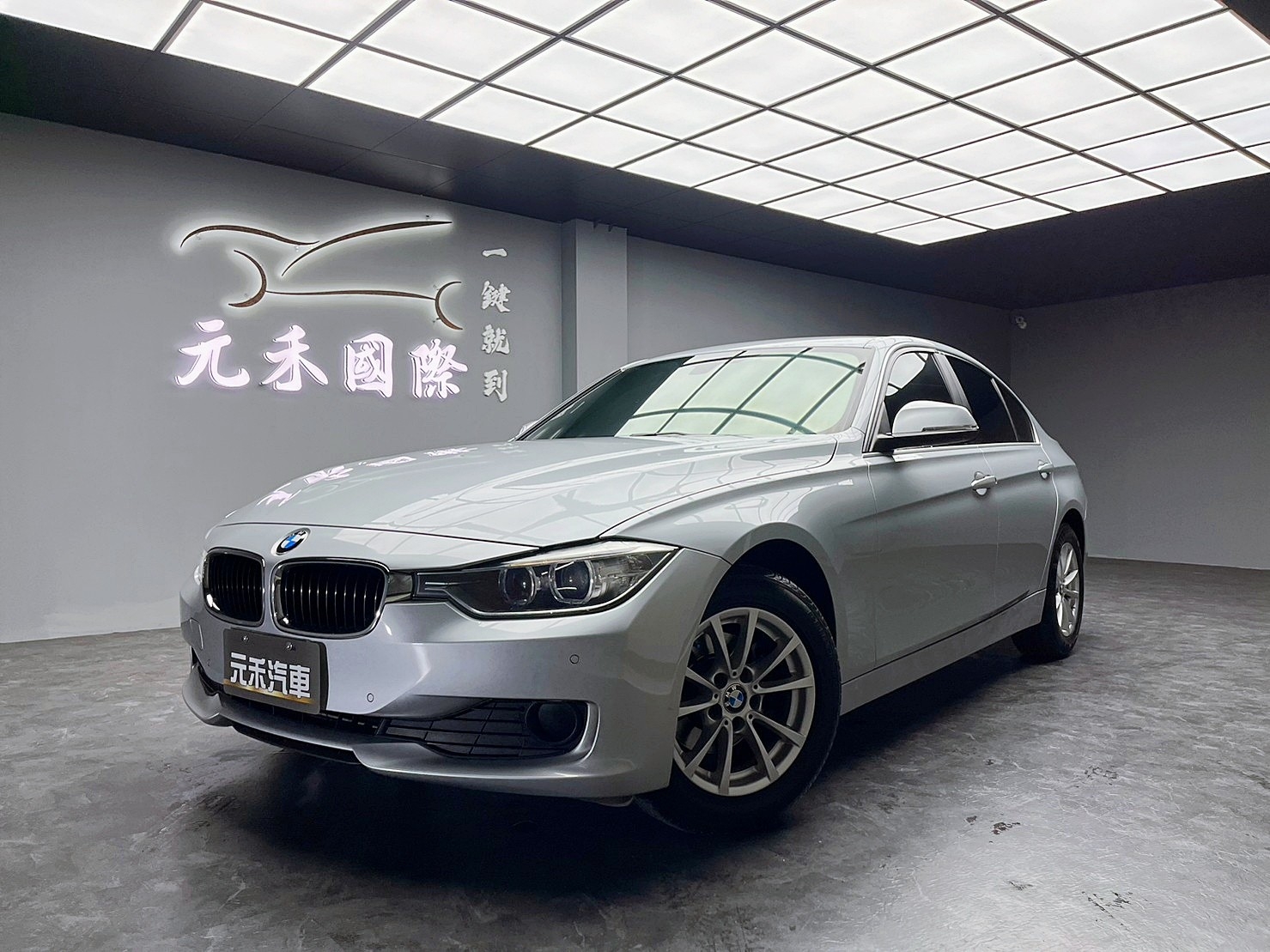 下殺中 2015 BMW 316i Sedan F30型『小李經理』元禾國際車業/特價中/一鍵就到  第1張相片