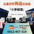 下殺中 2017 Audi Q3 35TFSI Quattro『小李經理』元禾國際車業/特價中/一鍵就到  第2張縮圖