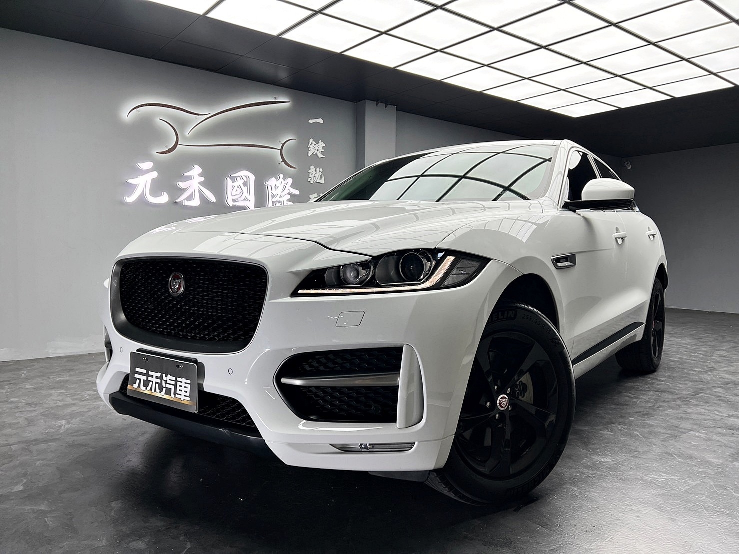 低里程 2017 Jaguar F-Pace R-Sport 35T AWD『小李經理』元禾國際車業/特價中/一鍵就到  第1張相片