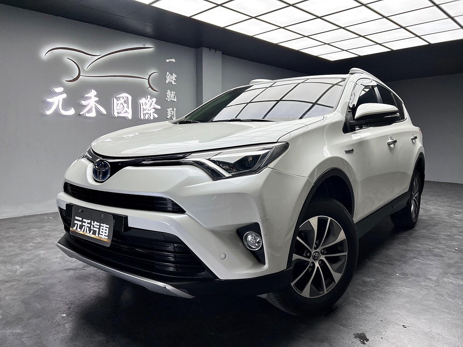 低里程 2016 Toyota RAV4 Hybrid 尊爵版『小李經理』元禾國際車業/特價中/一鍵就到  第1張相片
