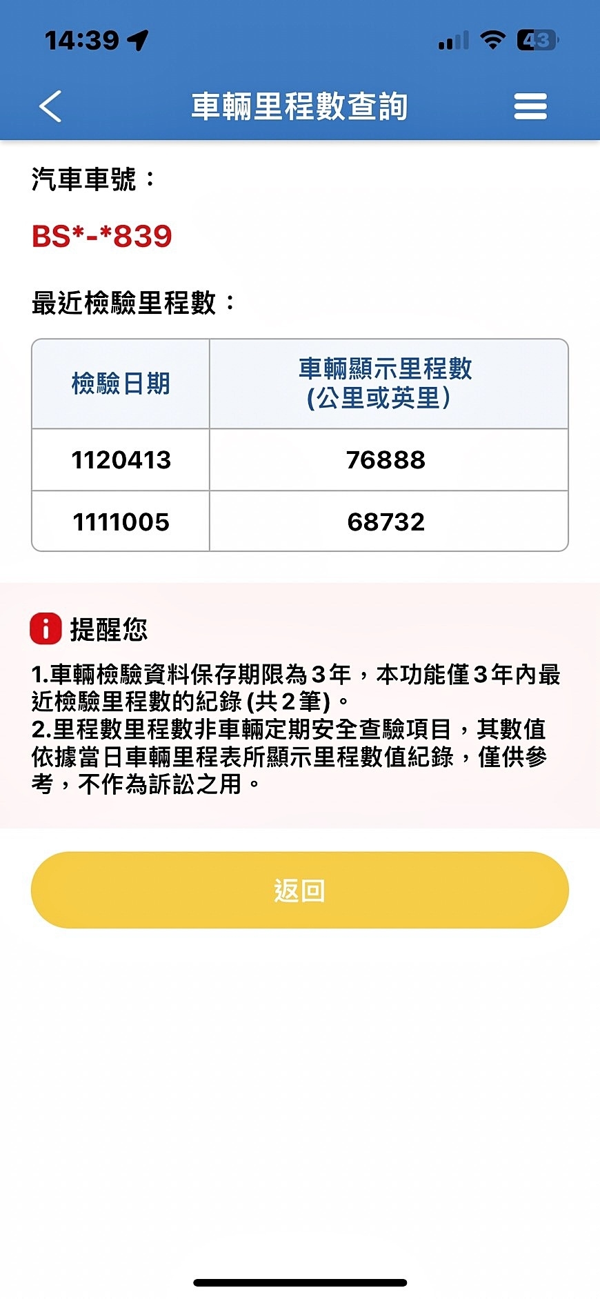 低里程 2018 Volvo XC60 T5 R-Design『小李經理』元禾國際車業/特價中/一鍵就到  第4張相片