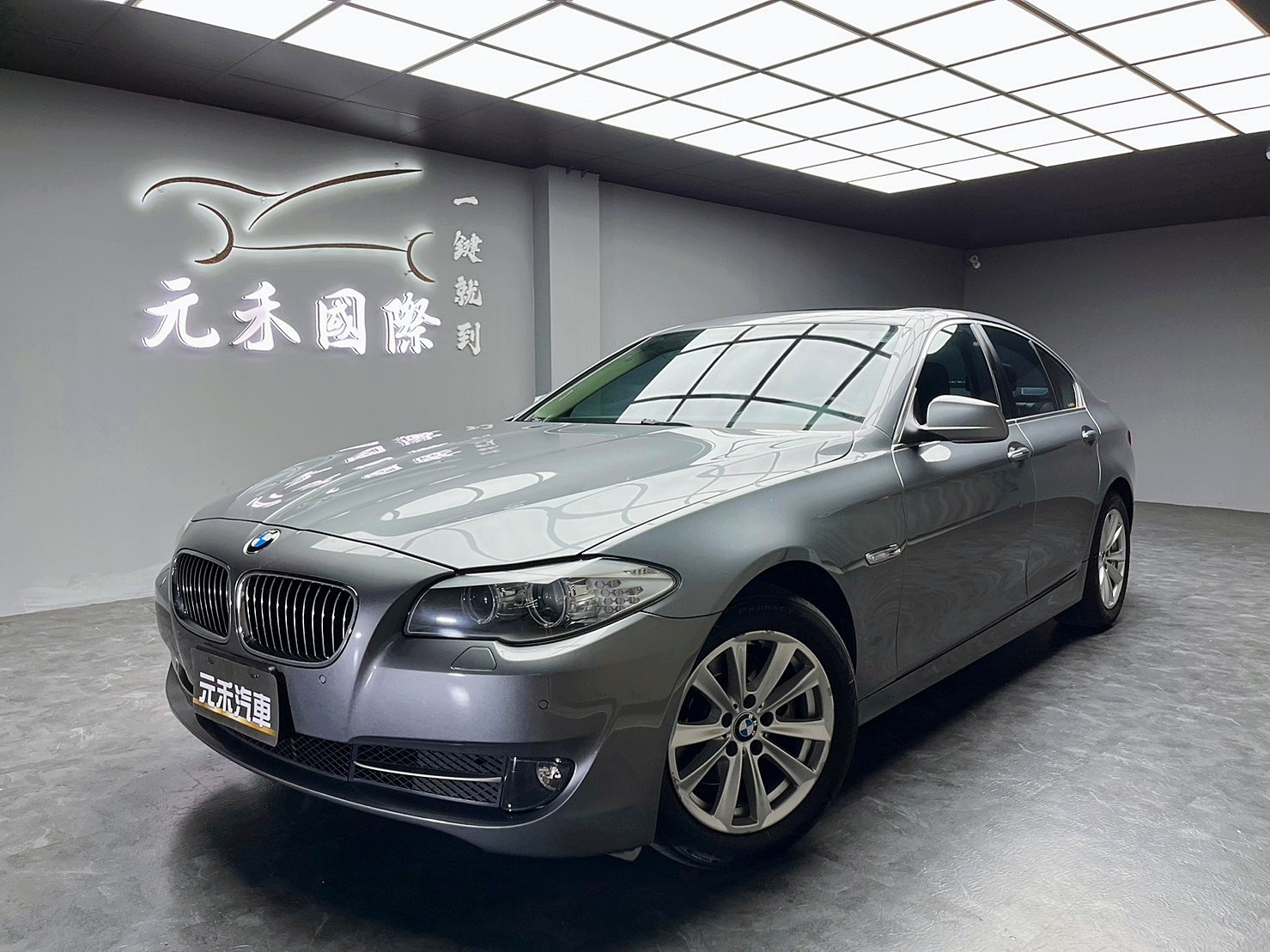 低里程 2010 BMW 523i Sedan『小李經理』元禾國際車業/特價中/一鍵就到  第1張相片