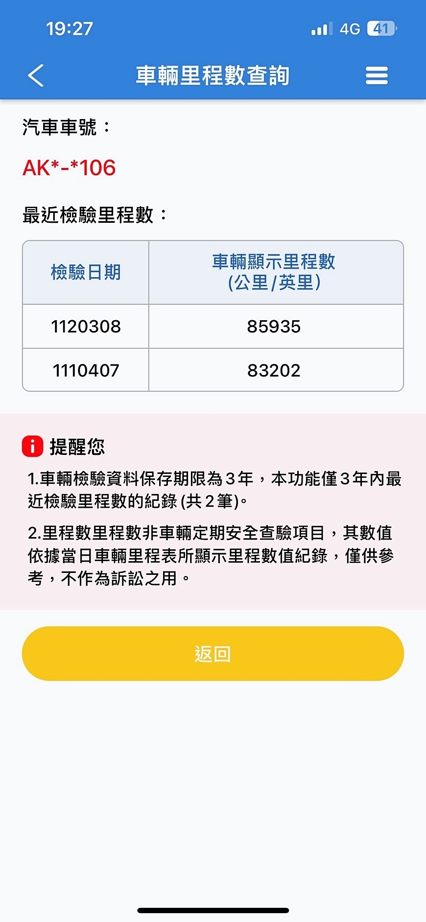 低里程 2014/15 Suzuki SX4 Crossover GL Plus『小李經理』元禾國際車業/特價中/一鍵就到  第5張相片