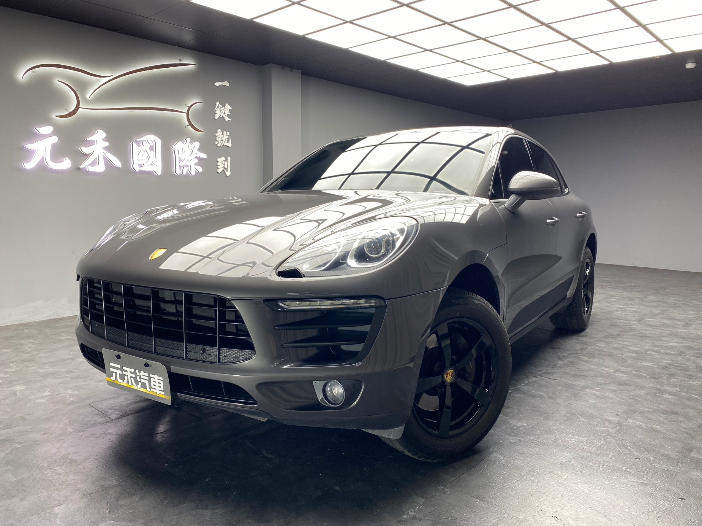 低里程 2015 Porsche Macan『小李經理』元禾國際車業/特價中/一鍵就到  第1張相片