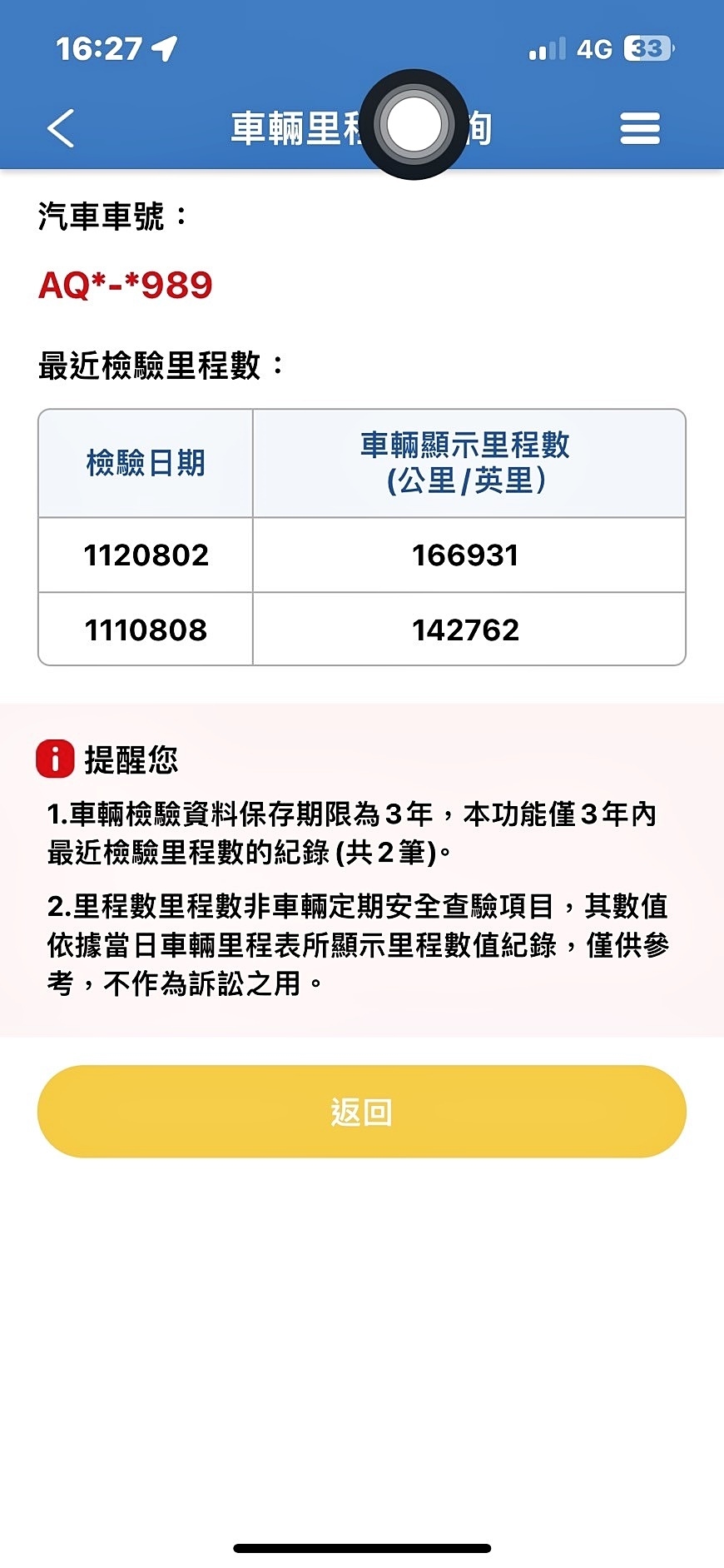 低里程 2016 Benz GLE250d 4MATIC W166型『小李經理』元禾國際車業/特價中/一鍵就到  第4張相片