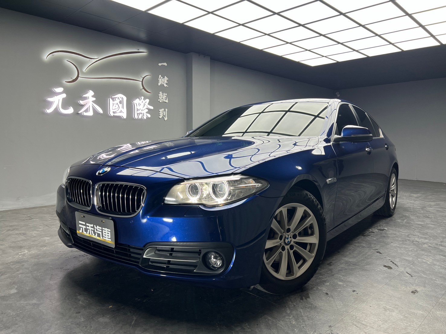 低里程 2016/17 BMW 520d Sedan F10型『小李經理』元禾國際車業/特價中/一鍵就到  第1張相片