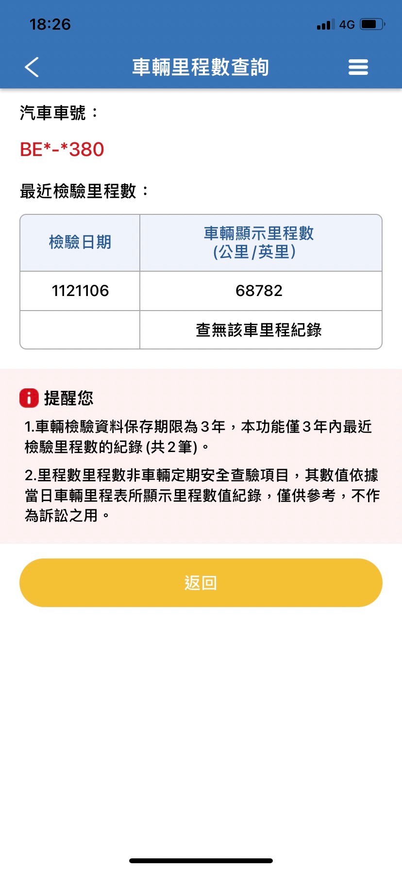 低里程 2018 Mitsubishi Eclipse Cross 傳奇型『小李經理』元禾國際車業/特價中/一鍵就到  第7張相片