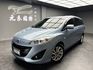 可回原廠 2014 Mazda 5 七人座尊爵型『小李經理』元禾國際車業/特價中/一鍵就到  第1張縮圖