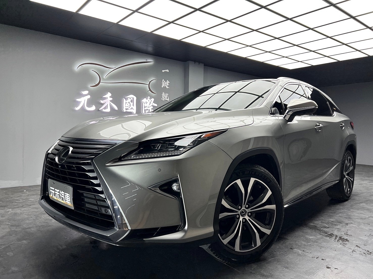 可回原廠 2019 Lexus RX300 旗艦版『小李經理』元禾國際車業/特價中/一鍵就到  第1張相片