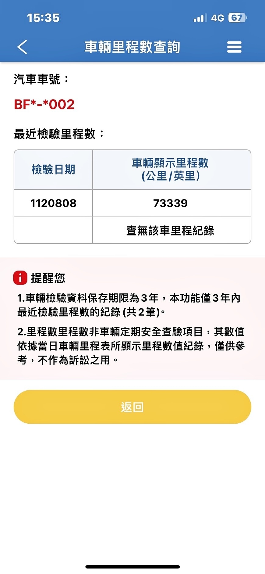可回原廠 2018 Volkswagen Golf Sportsvan 280TSI Highline『小李經理』元禾國際車業/特價中/一鍵就到  第4張相片