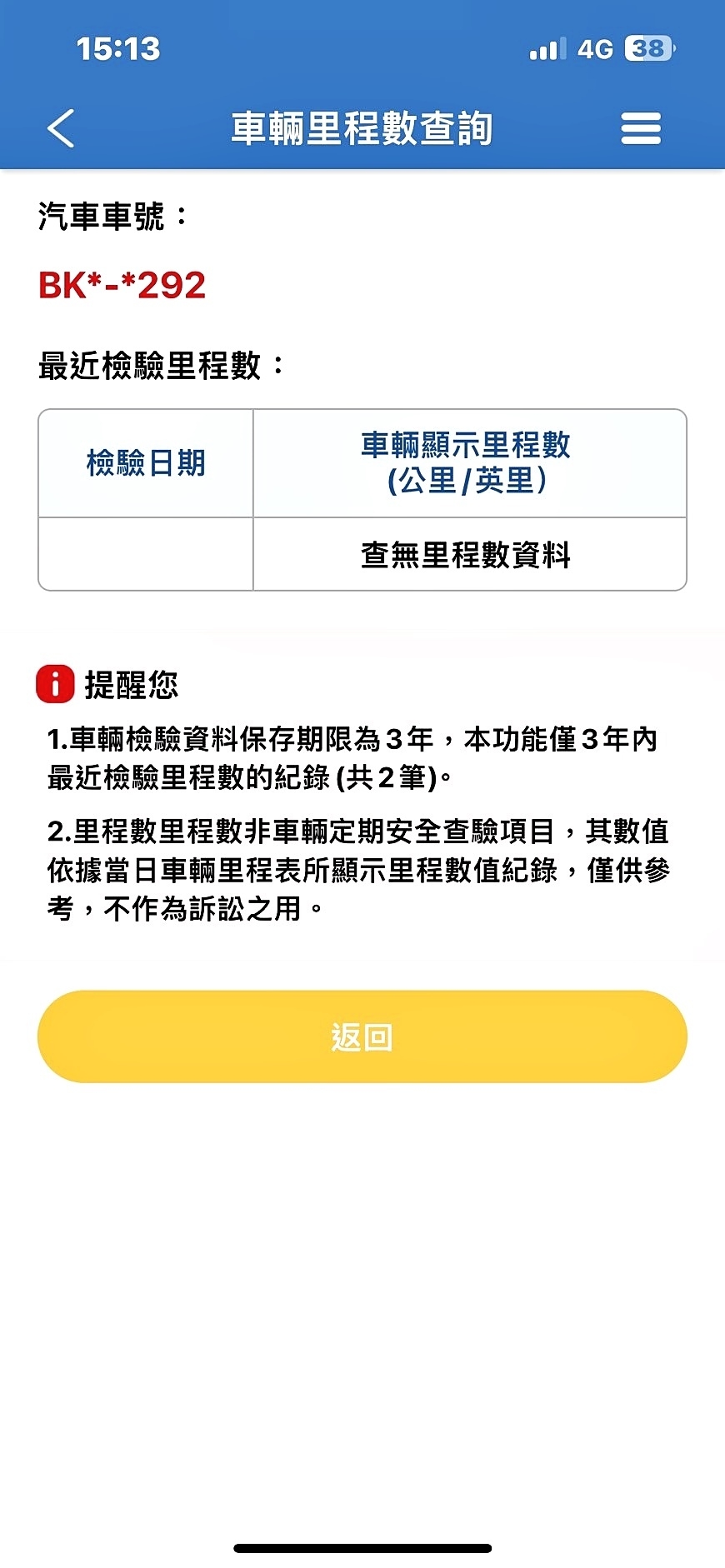 可回原廠 2020/21 Nissan Sentra 尊爵智駕版『小李經理』元禾國際車業/特價中/一鍵就到  第6張相片