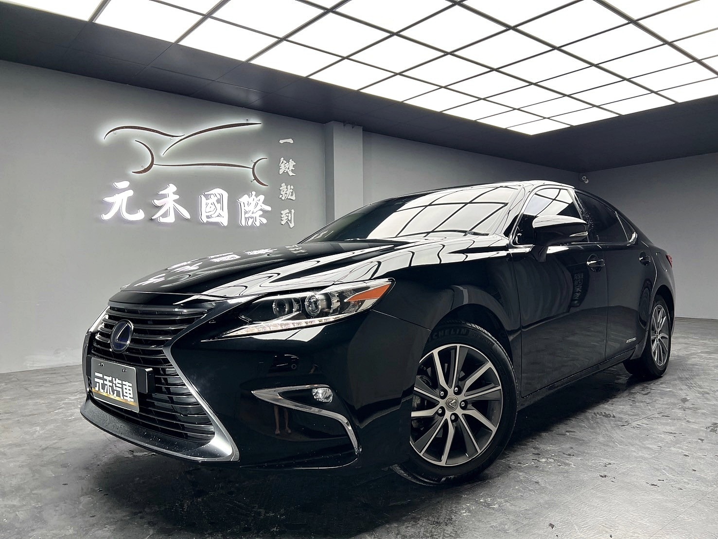 可回原廠 2016 Lexus ES300h 旗艦版『小李經理』元禾國際車業/特價中/一鍵就到  第1張相片