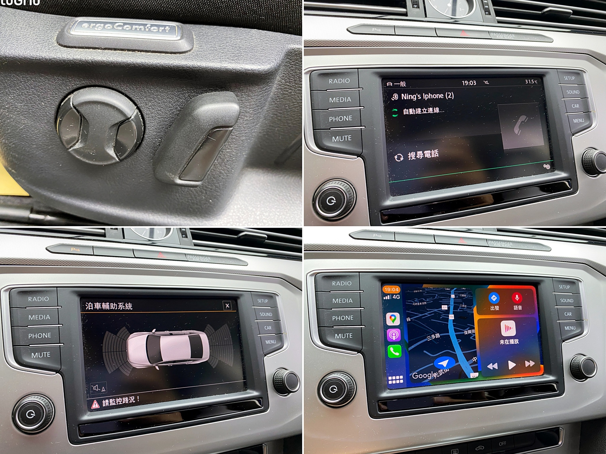 便宜無待修 2015 Volkswagen Passat Sedan 280TSI BMT CL『小李經理』元禾國際車業/特價中/一鍵就到  第4張相片