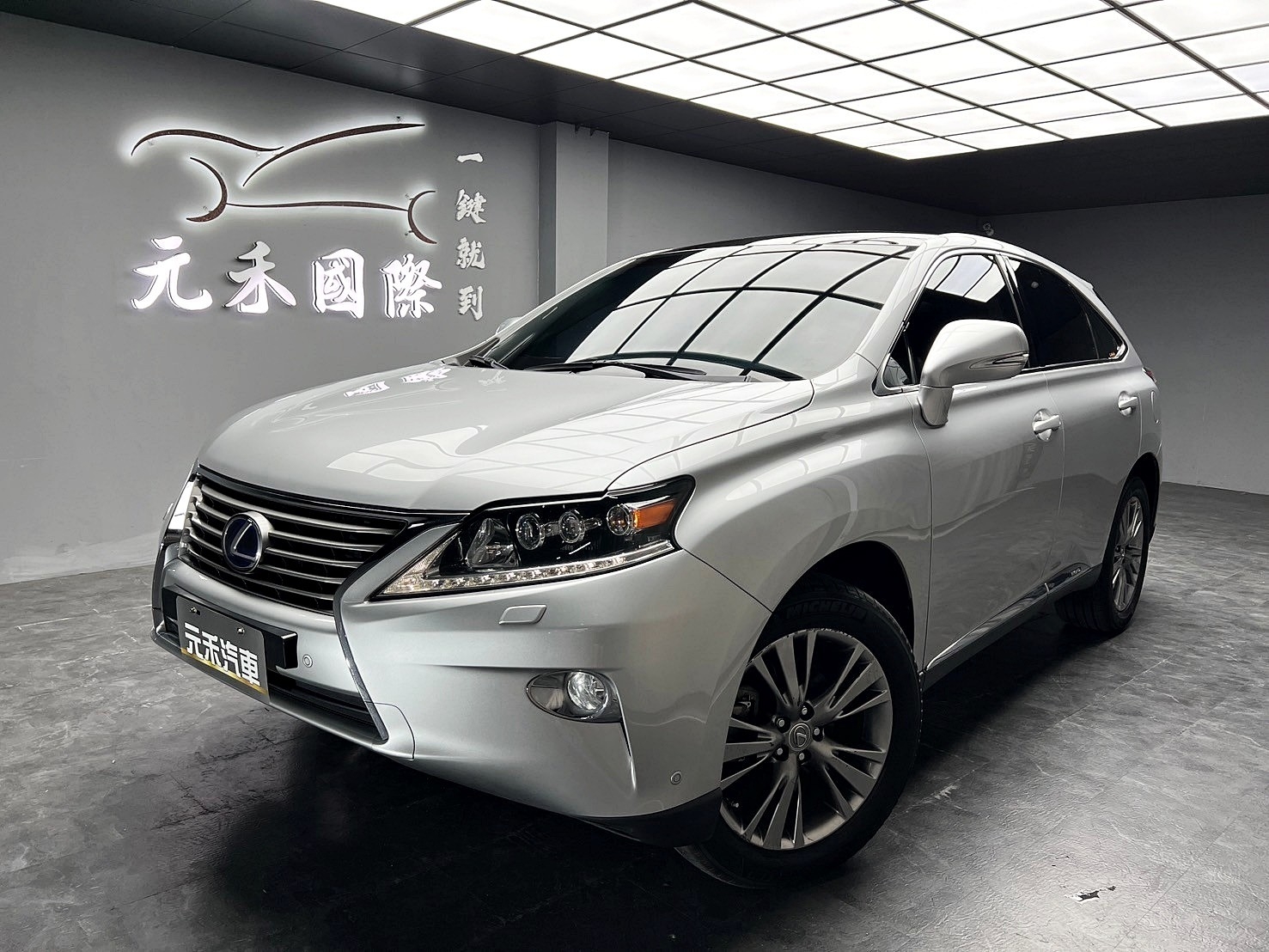 便宜無待修 2014/15 Lexus RX450h 頂級版『小李經理』元禾國際車業/特價中/一鍵就到  第1張相片